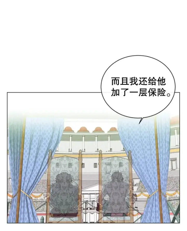 《顶级英雄归来》18.剑术大会图32