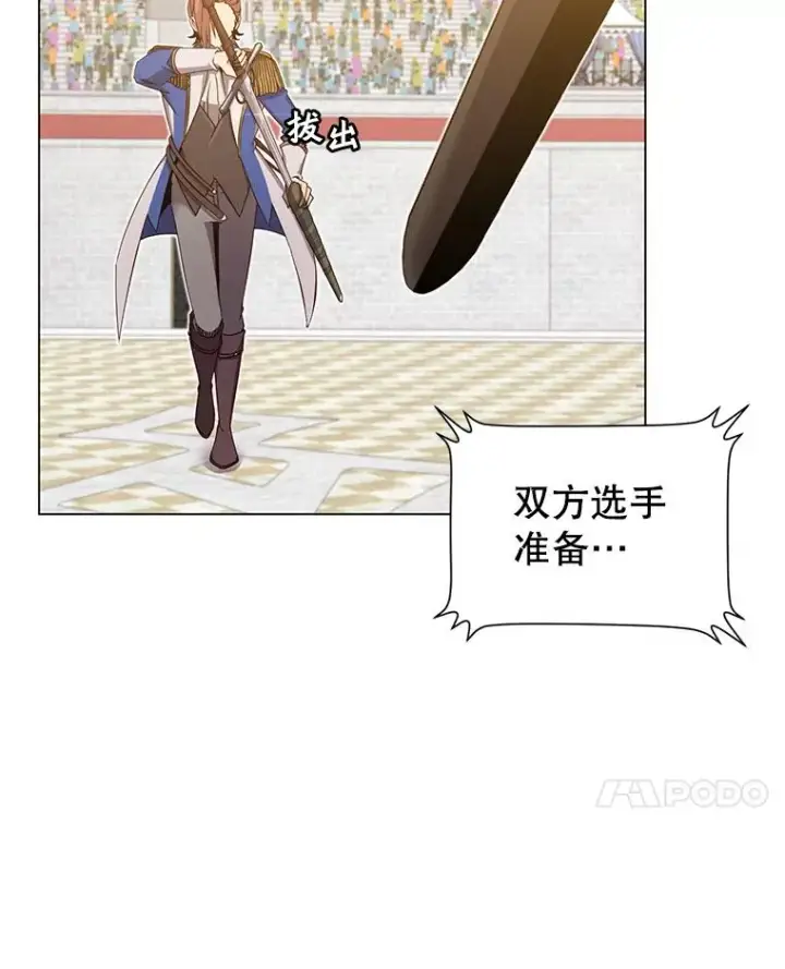 《顶级英雄归来》18.剑术大会图34