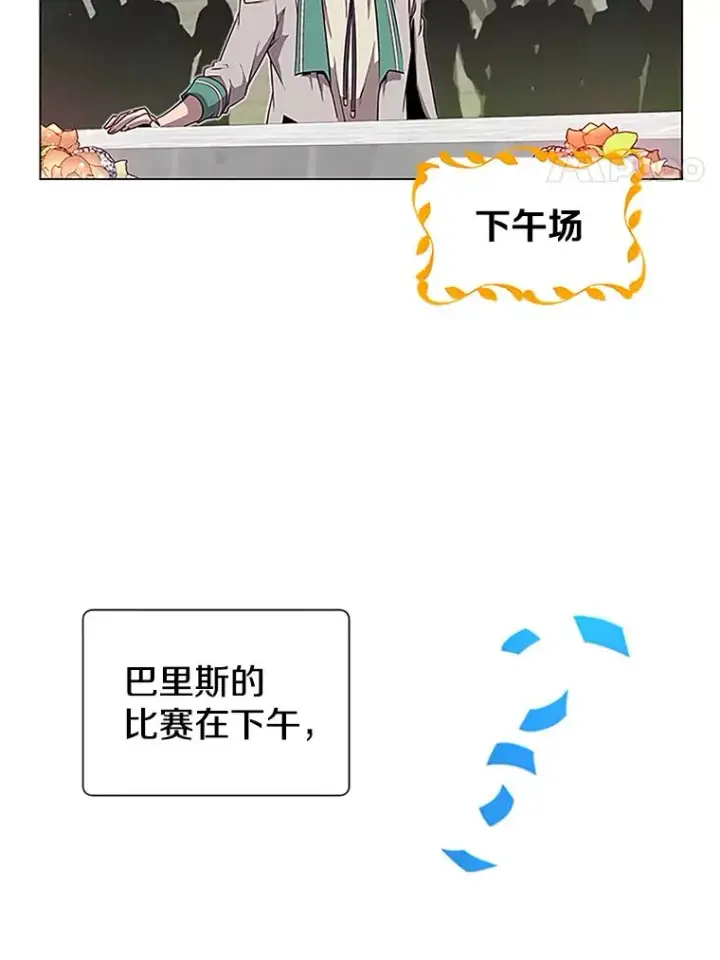 《顶级英雄归来》18.剑术大会图4