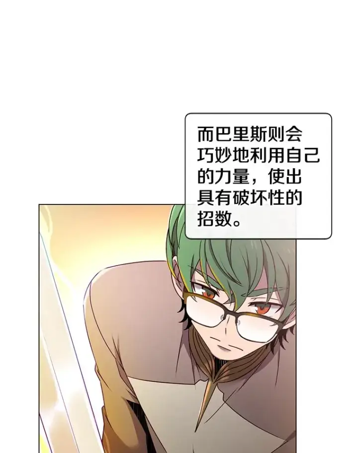 《顶级英雄归来》18.剑术大会图43