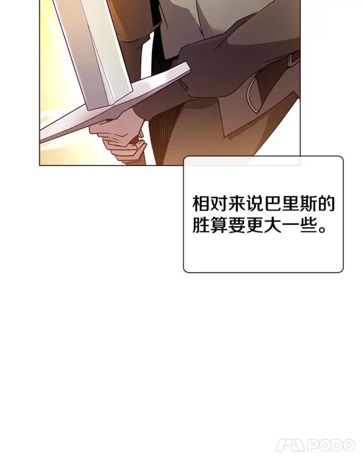《顶级英雄归来》18.剑术大会图44