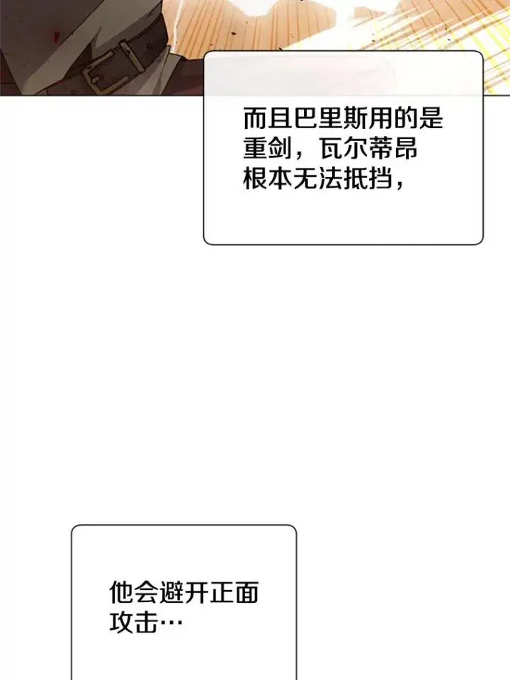 《顶级英雄归来》18.剑术大会图47