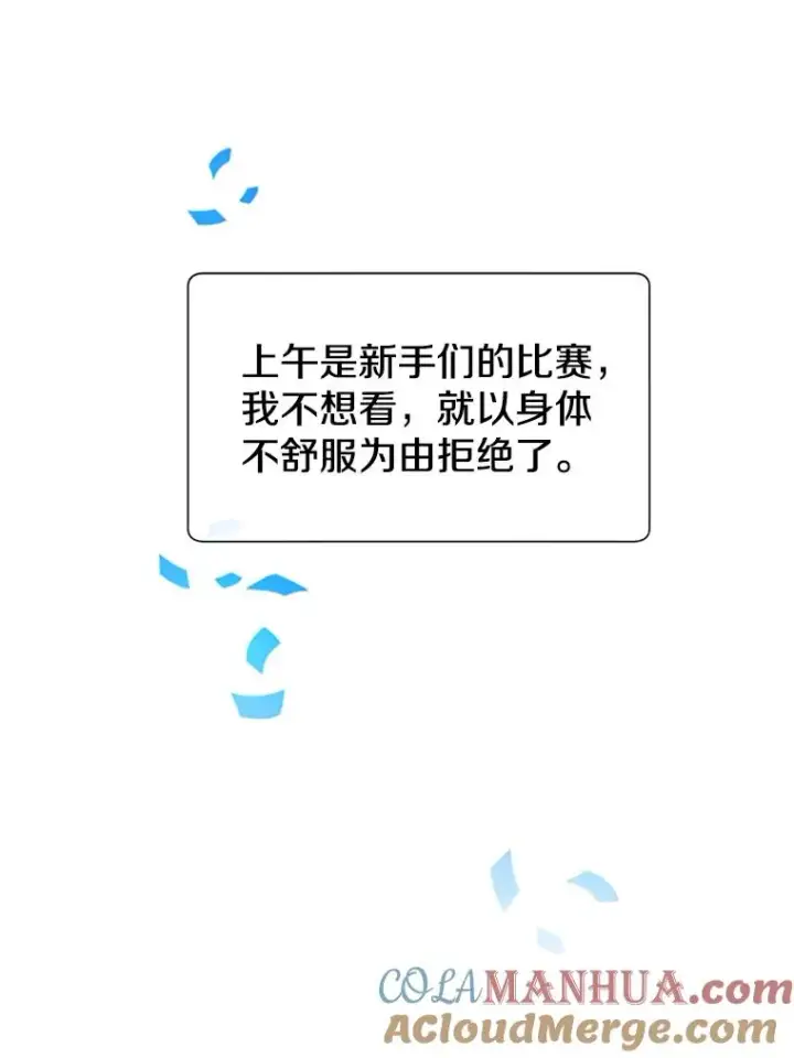 《顶级英雄归来》18.剑术大会图5