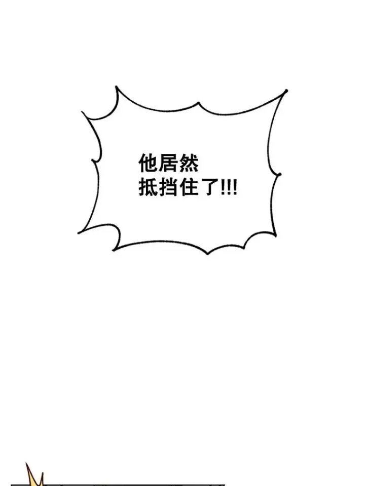 《顶级英雄归来》18.剑术大会图52