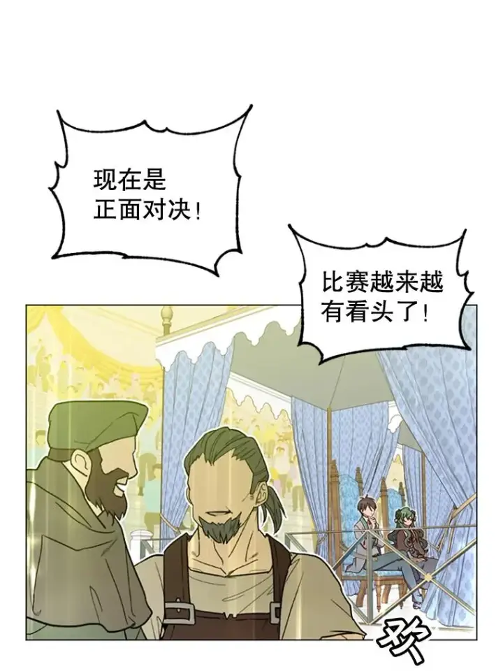 《顶级英雄归来》18.剑术大会图55