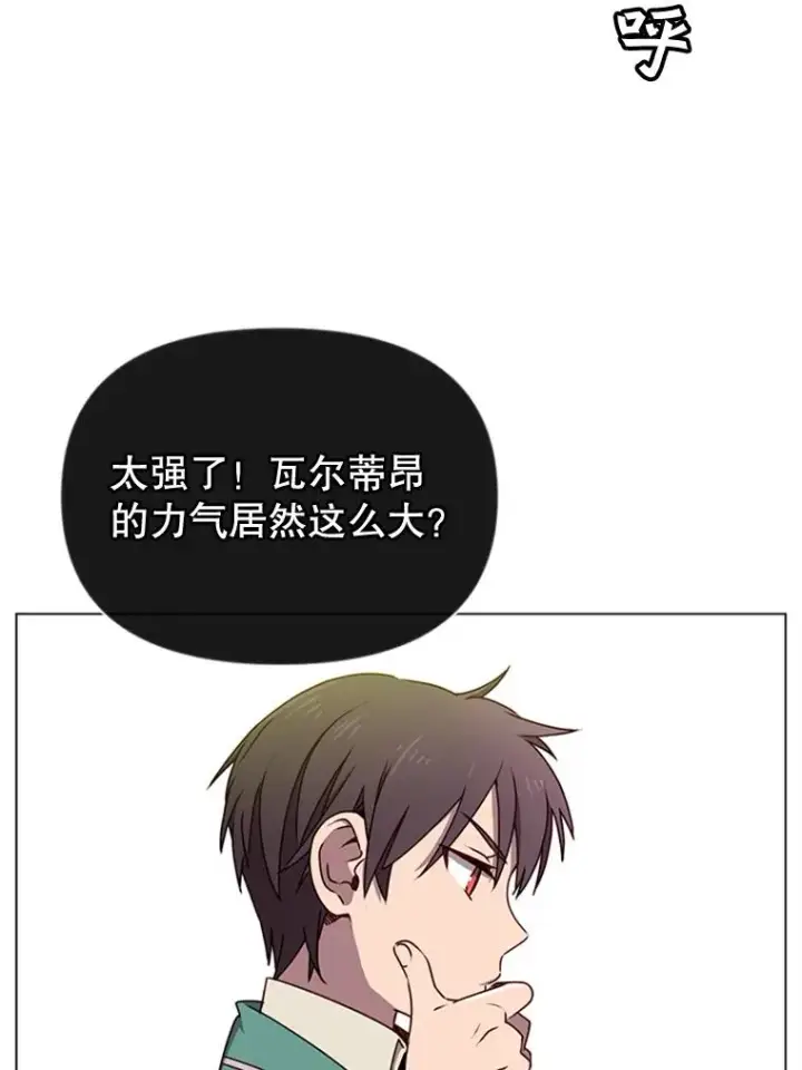 《顶级英雄归来》18.剑术大会图56