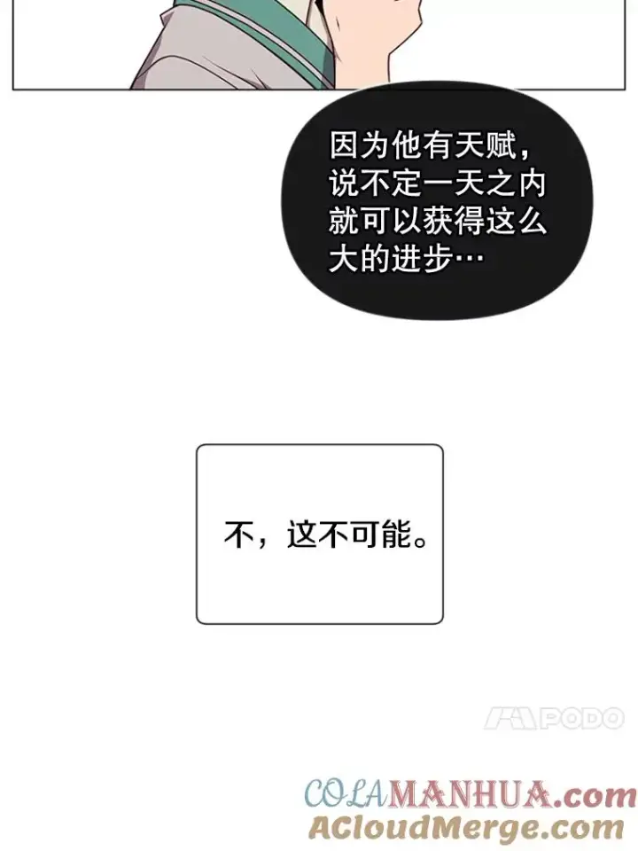 《顶级英雄归来》18.剑术大会图57