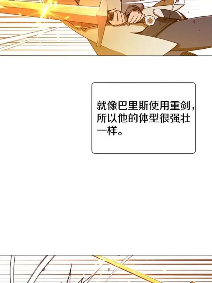 《顶级英雄归来》18.剑术大会图59