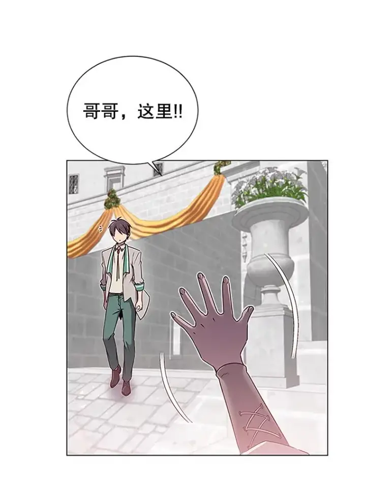 《顶级英雄归来》18.剑术大会图6