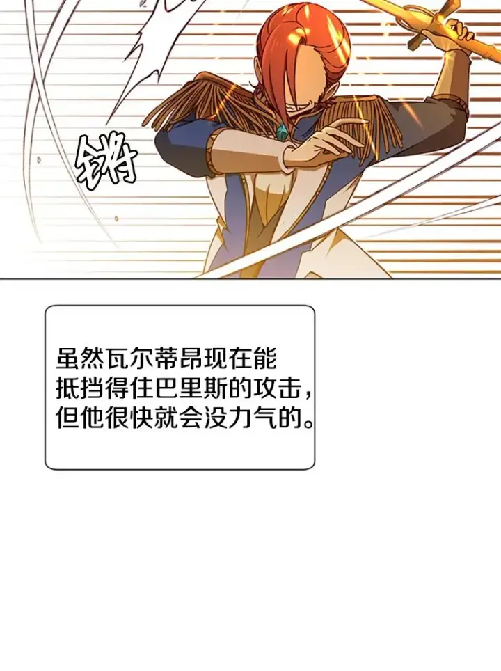 《顶级英雄归来》18.剑术大会图60