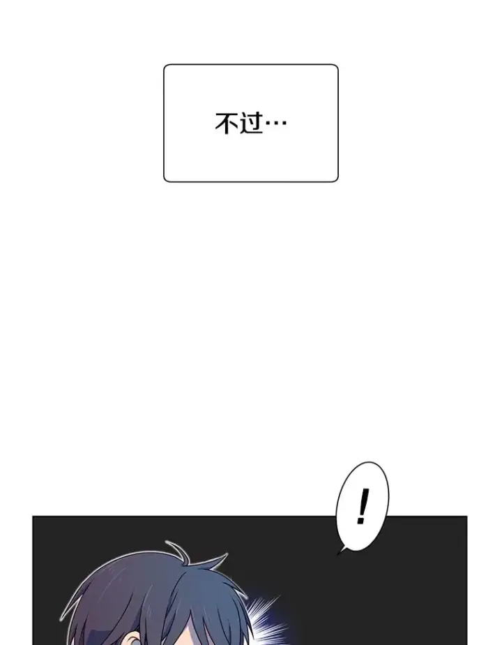 《顶级英雄归来》18.剑术大会图62