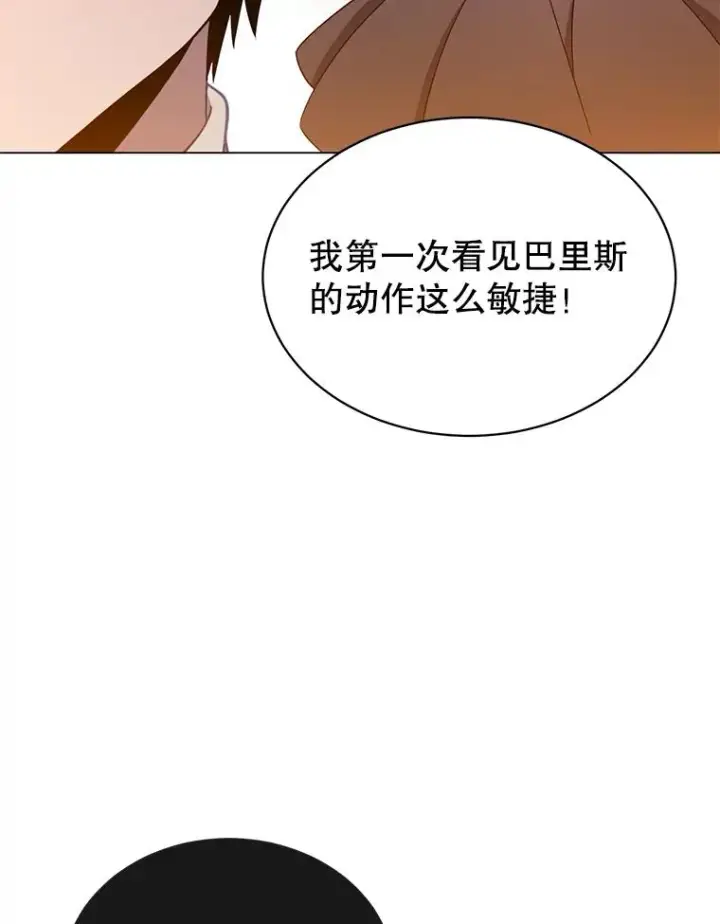 《顶级英雄归来》18.剑术大会图66