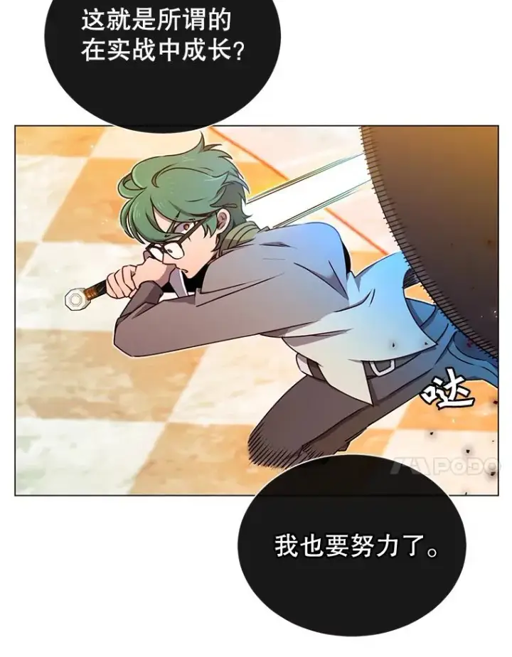 《顶级英雄归来》18.剑术大会图67