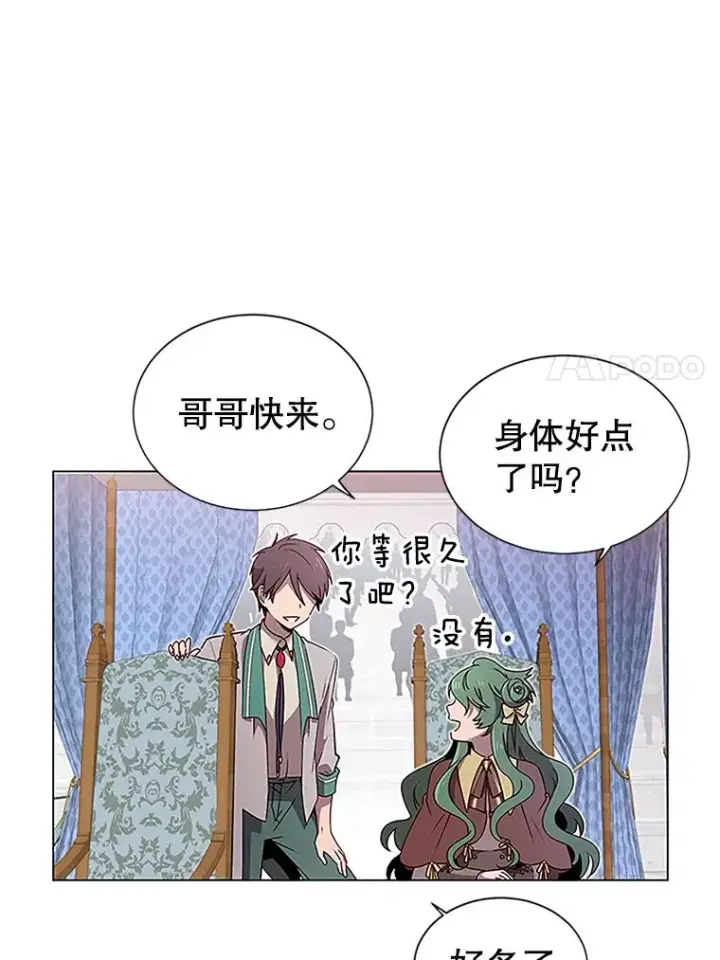 《顶级英雄归来》18.剑术大会图7