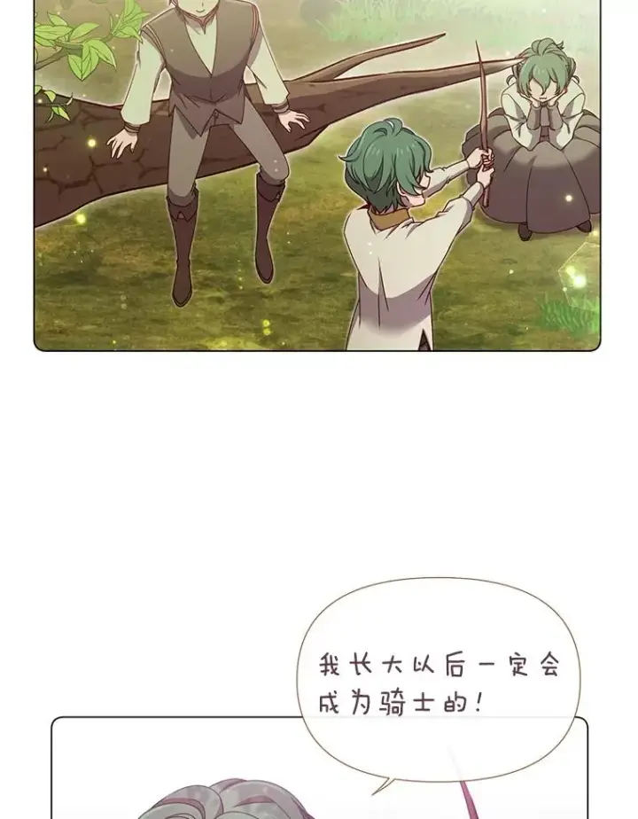 《顶级英雄归来》18.剑术大会图70