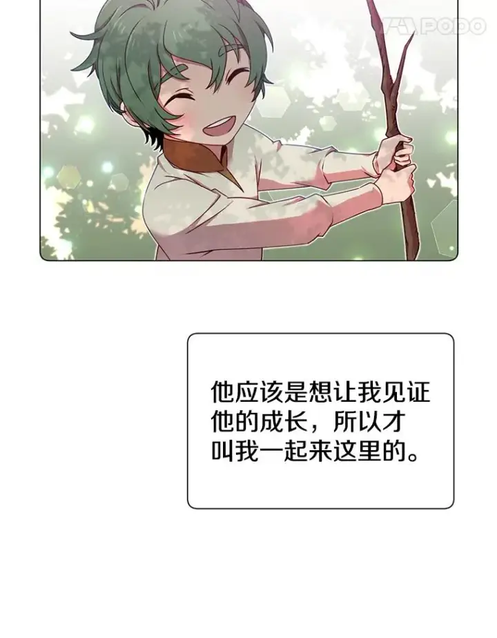 《顶级英雄归来》18.剑术大会图71