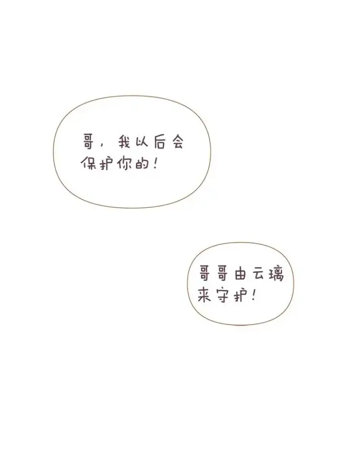 《顶级英雄归来》18.剑术大会图72