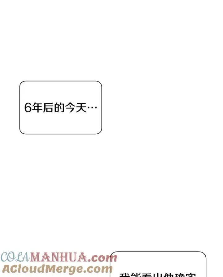 《顶级英雄归来》18.剑术大会图73