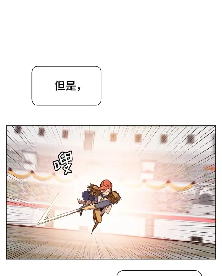 《顶级英雄归来》18.剑术大会图75