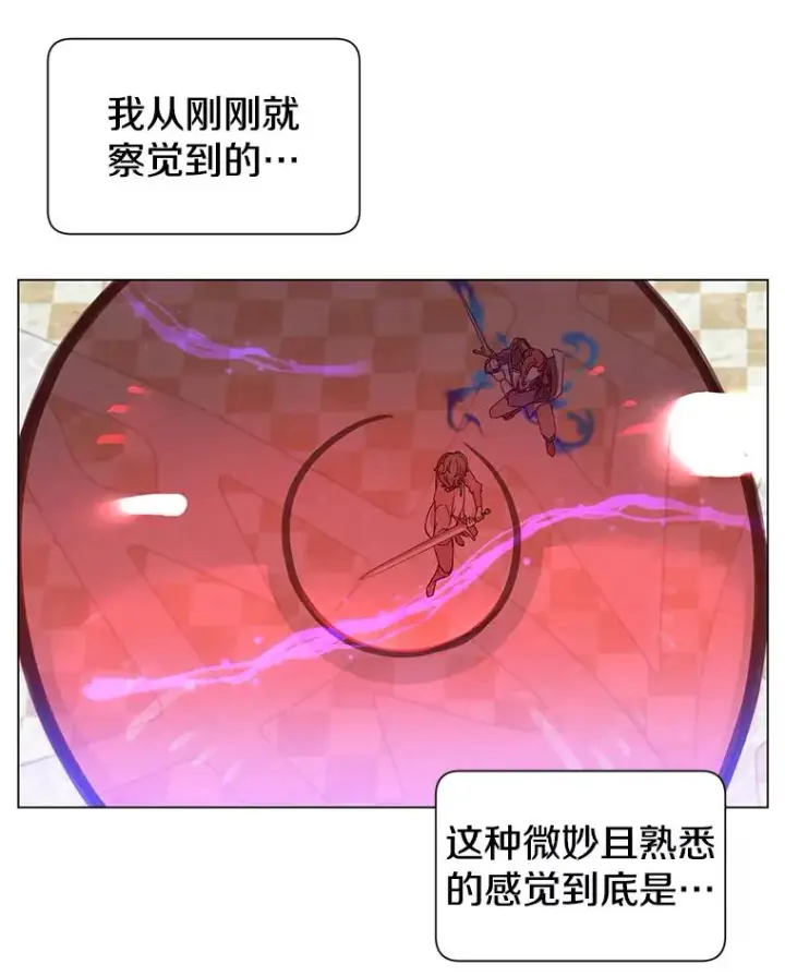 《顶级英雄归来》18.剑术大会图79
