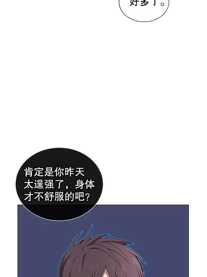 《顶级英雄归来》18.剑术大会图8