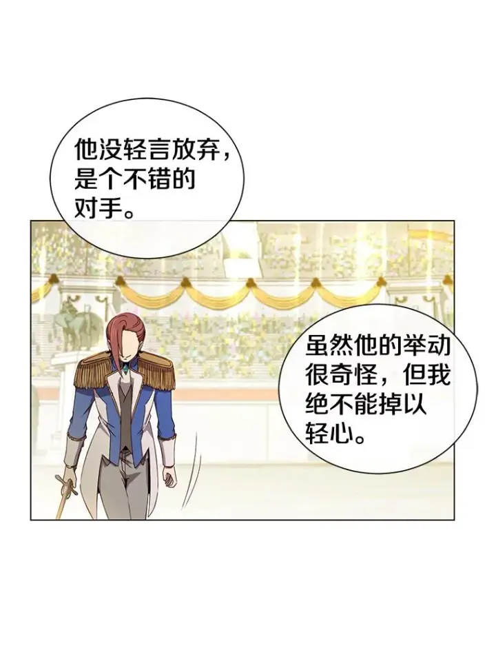 《顶级英雄归来》18.剑术大会图86