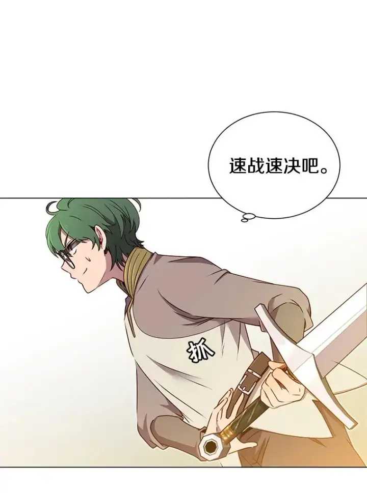 《顶级英雄归来》18.剑术大会图87