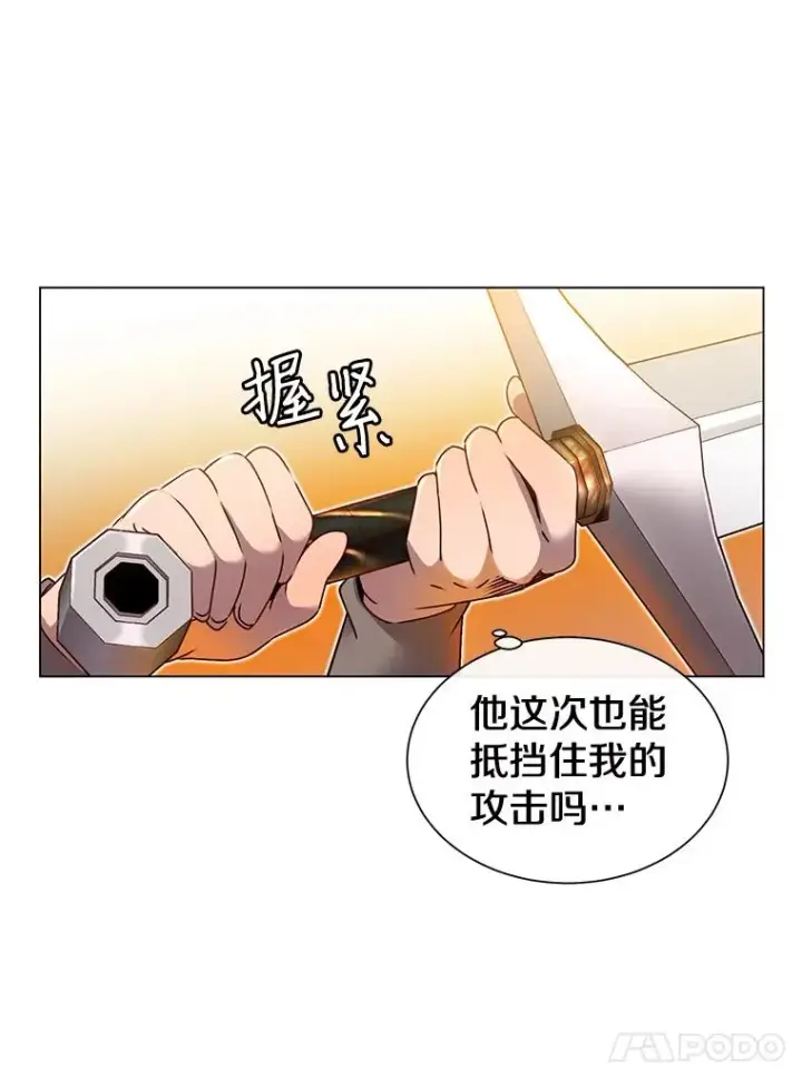 《顶级英雄归来》18.剑术大会图88
