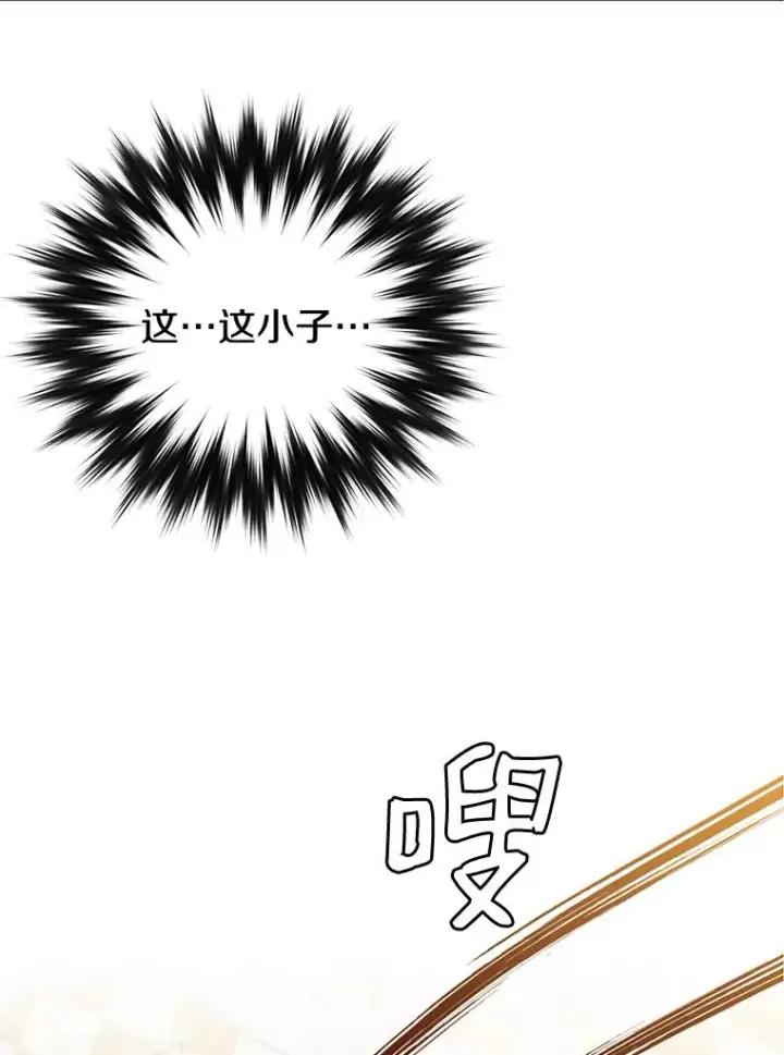 《顶级英雄归来》18.剑术大会图96