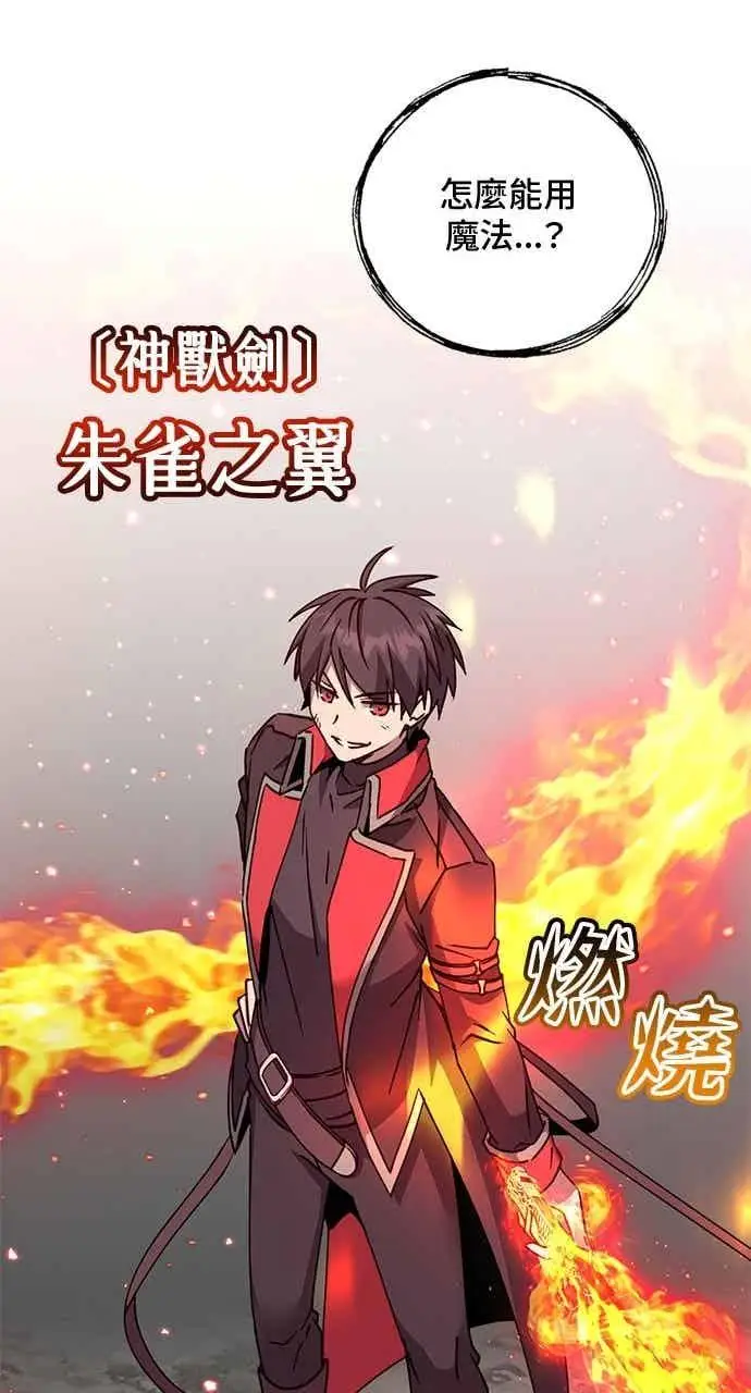 漫画《顶级英雄归来》第186话第11张图