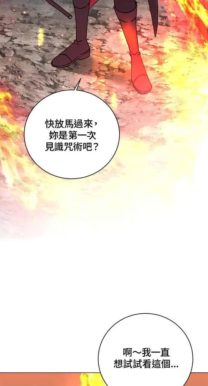 漫画《顶级英雄归来》第186话第12张图