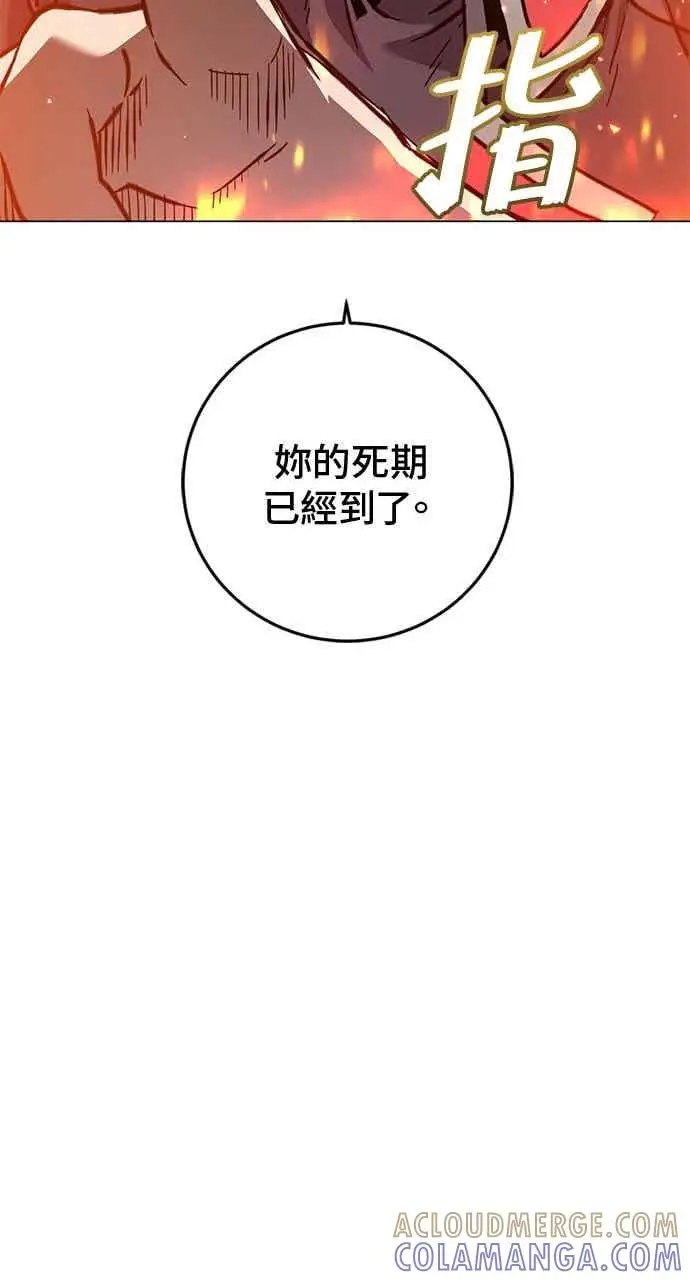 漫画《顶级英雄归来》第186话第16张图