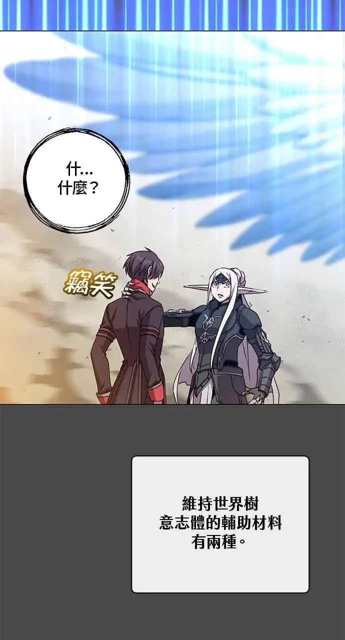 漫画《顶级英雄归来》第186话第2张图