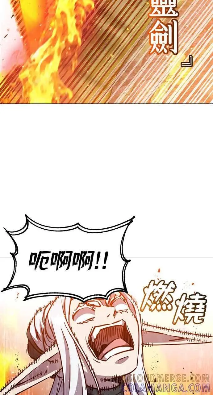 漫画《顶级英雄归来》第186话第22张图