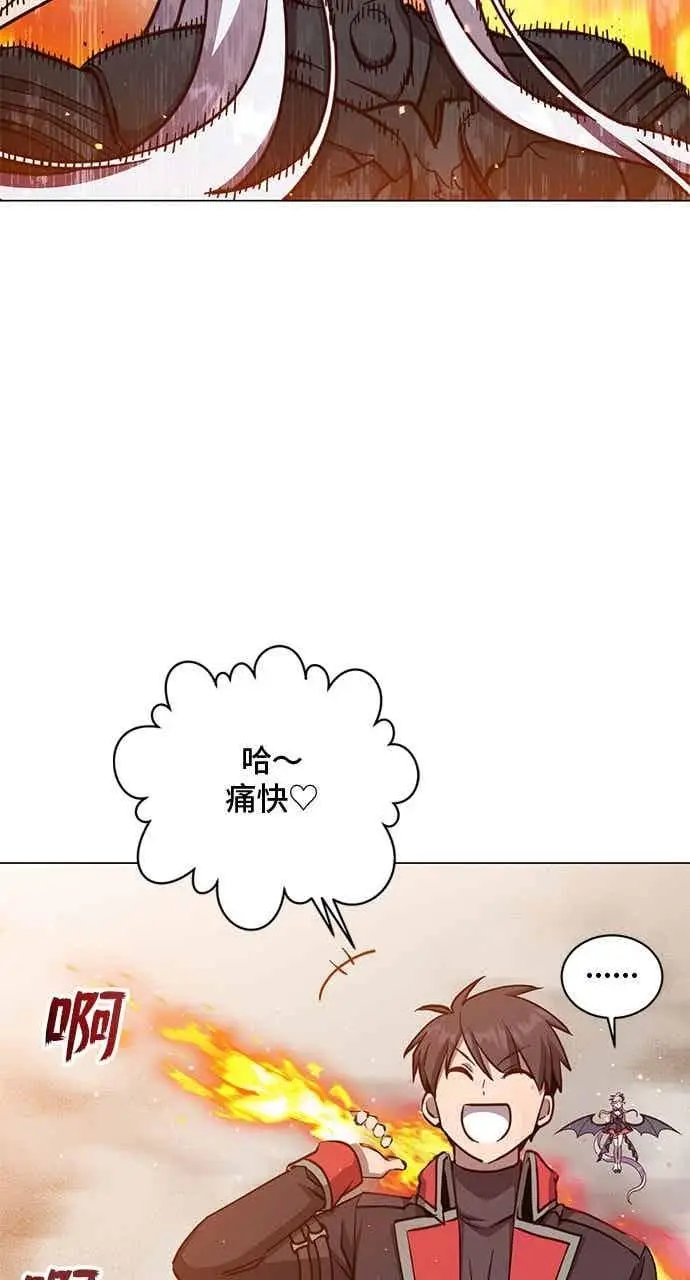 漫画《顶级英雄归来》第186话第23张图