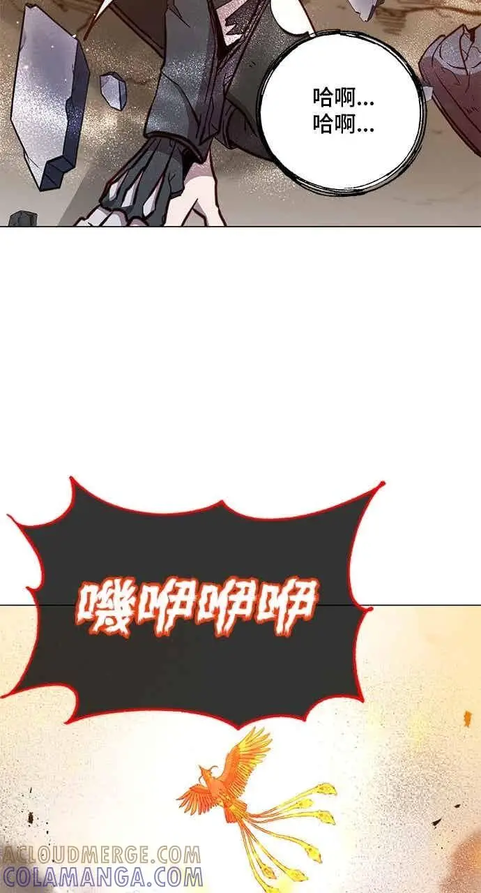漫画《顶级英雄归来》第186话第25张图