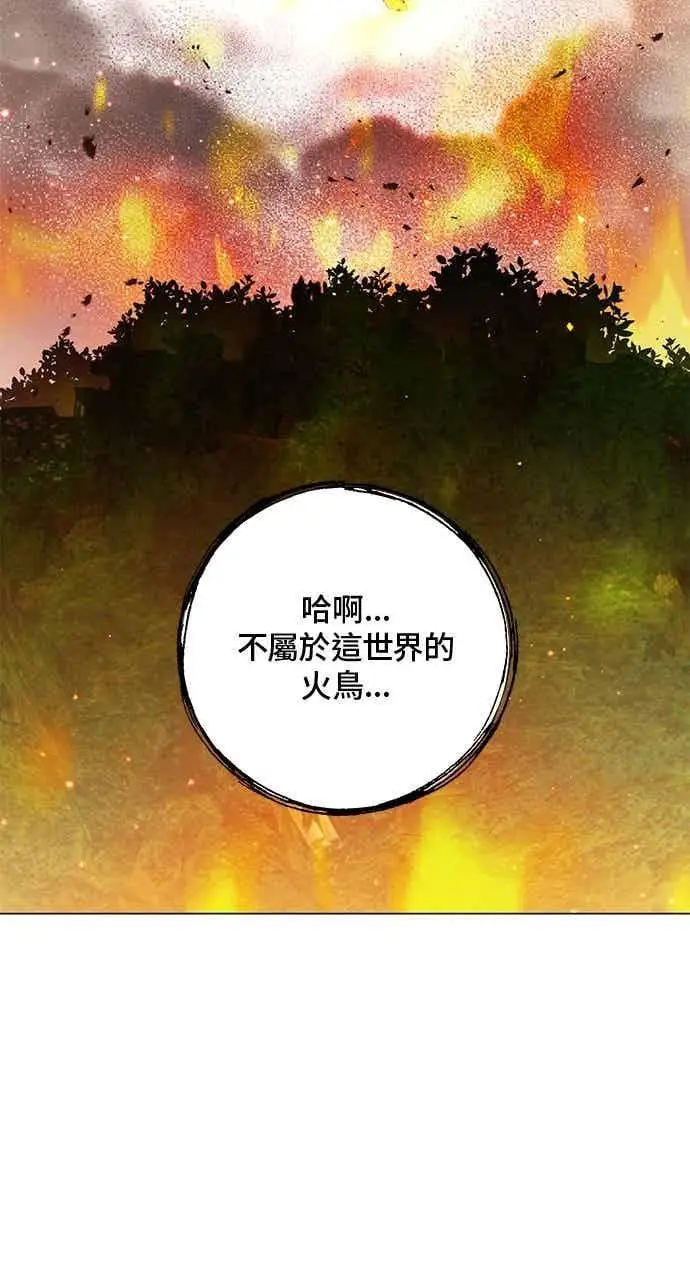漫画《顶级英雄归来》第186话第26张图