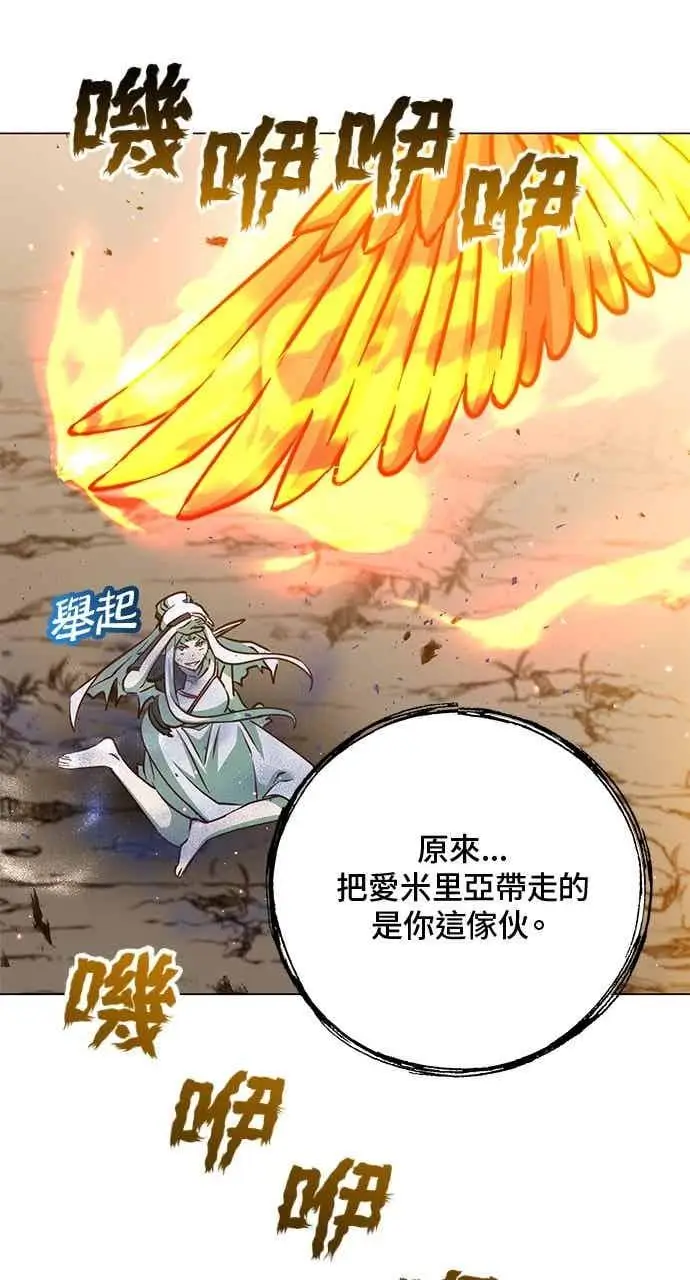 漫画《顶级英雄归来》第186话第27张图