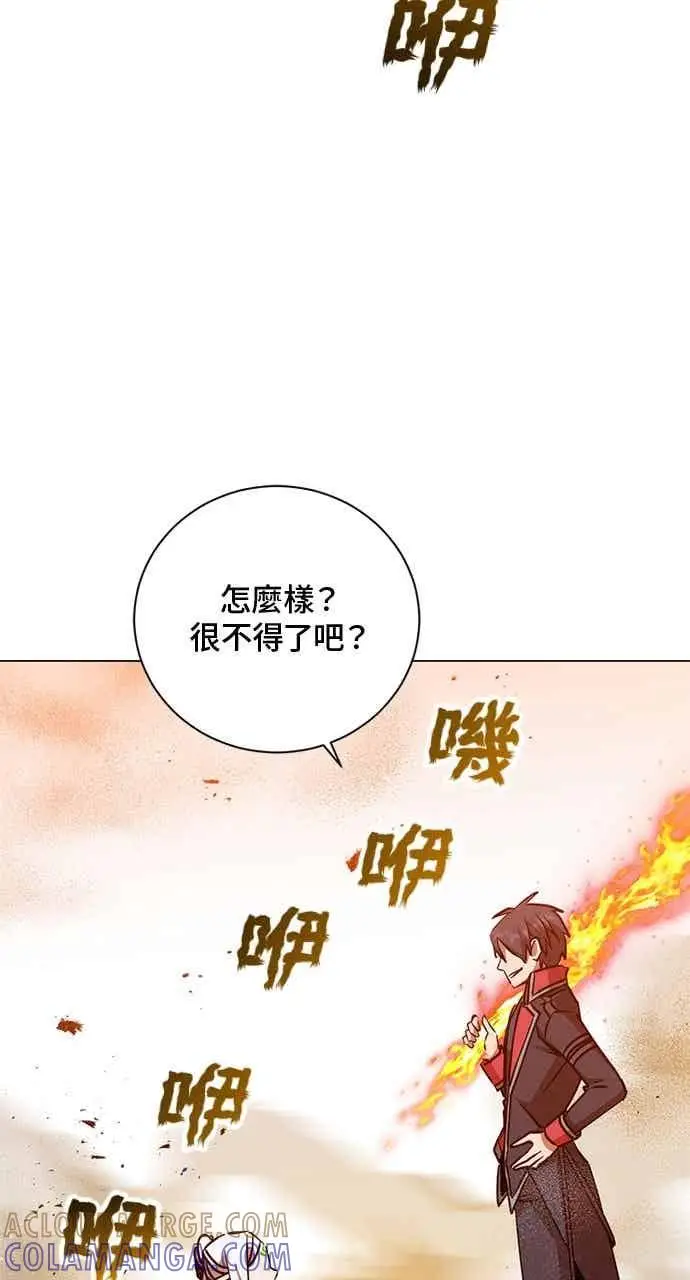 漫画《顶级英雄归来》第186话第28张图
