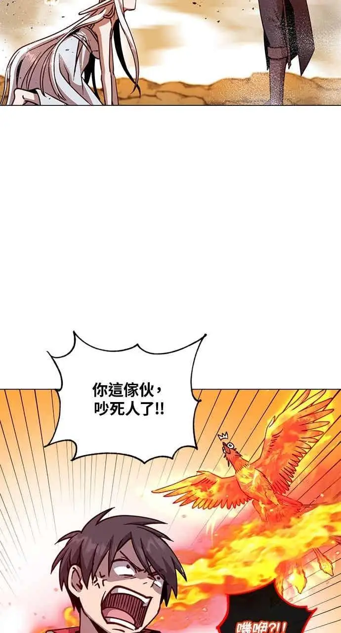 漫画《顶级英雄归来》第186话第29张图