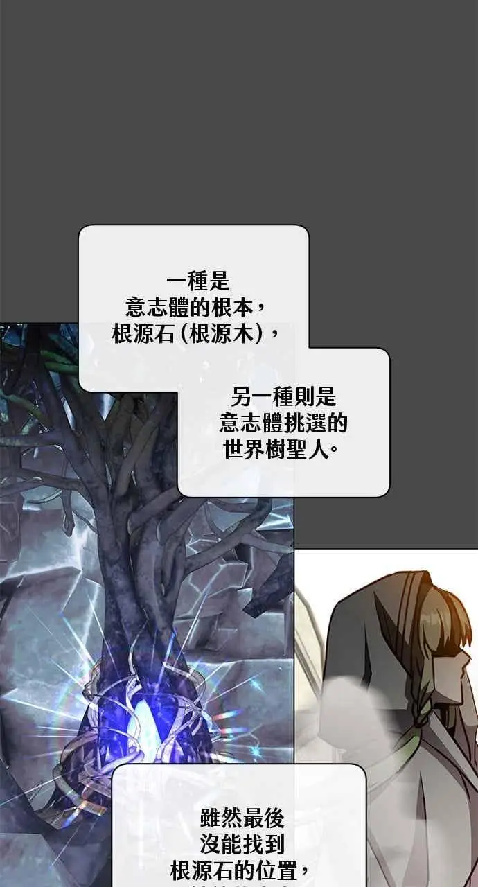 漫画《顶级英雄归来》第186话第3张图