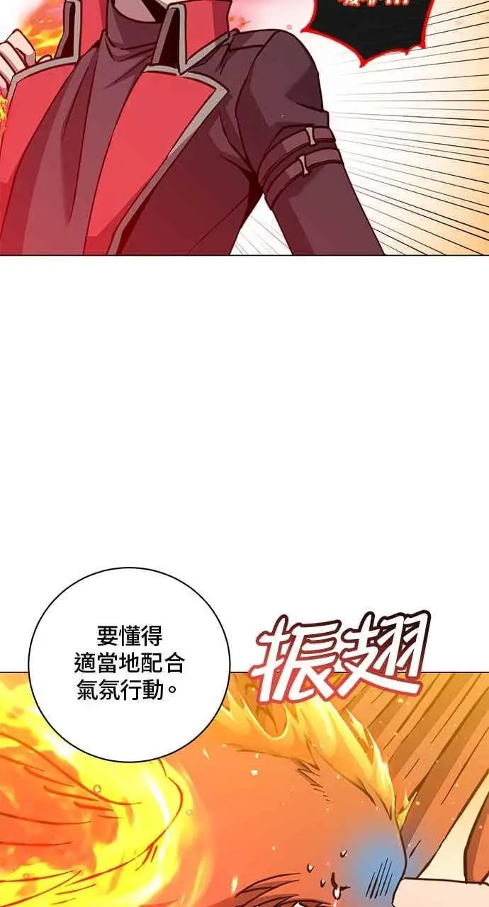 漫画《顶级英雄归来》第186话第30张图