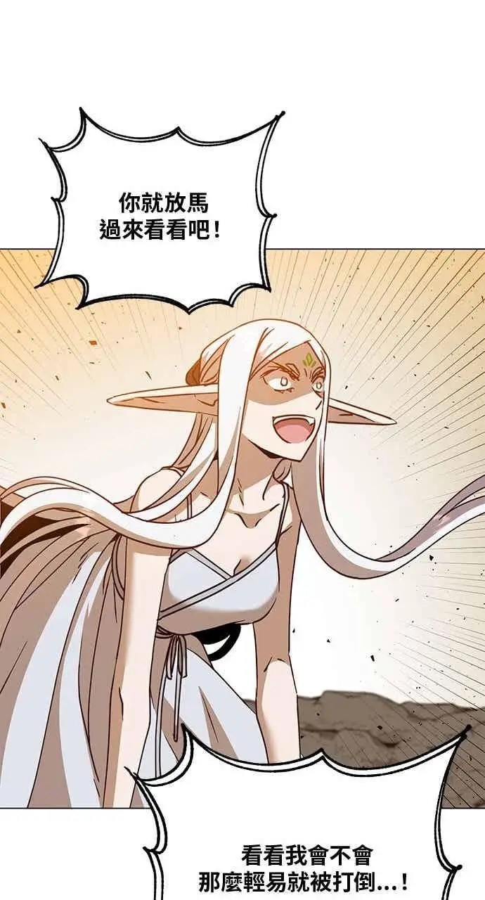 漫画《顶级英雄归来》第186话第33张图