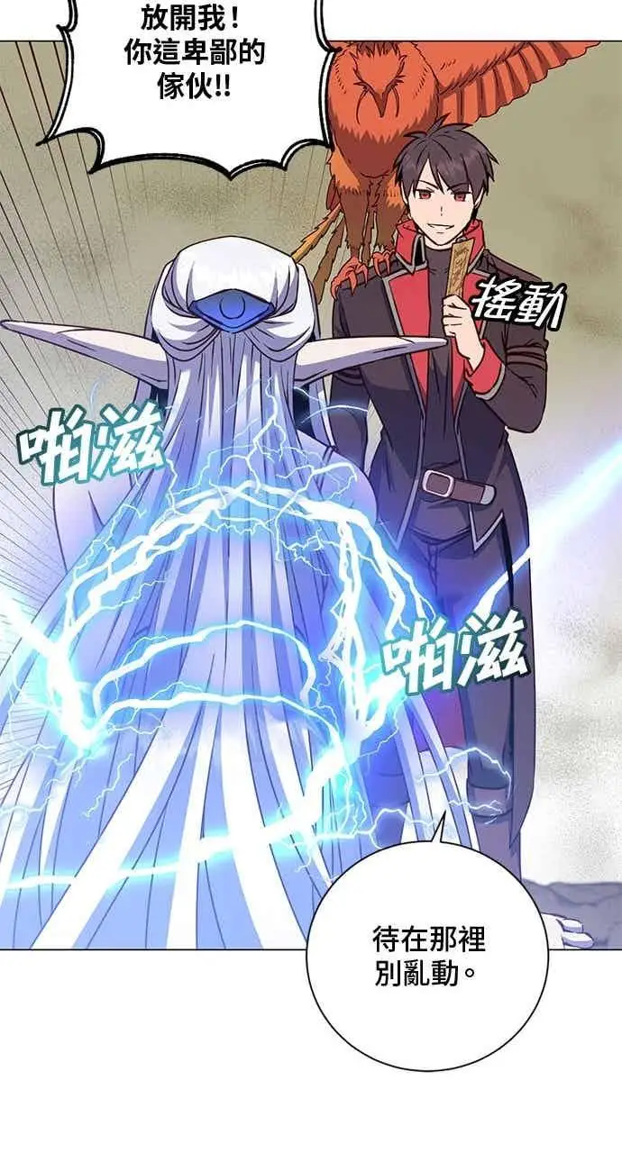 漫画《顶级英雄归来》第186话第38张图