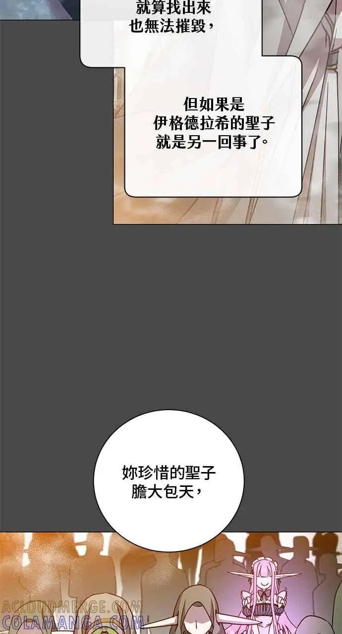 漫画《顶级英雄归来》第186话第4张图