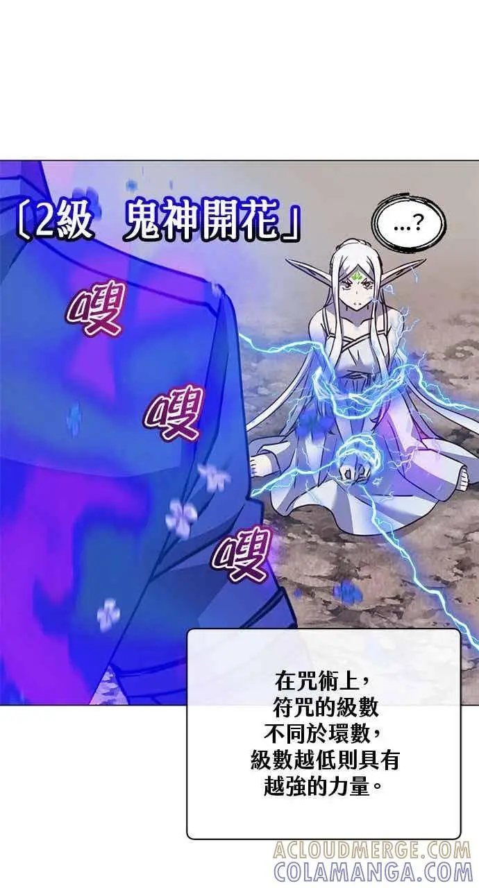漫画《顶级英雄归来》第186话第40张图