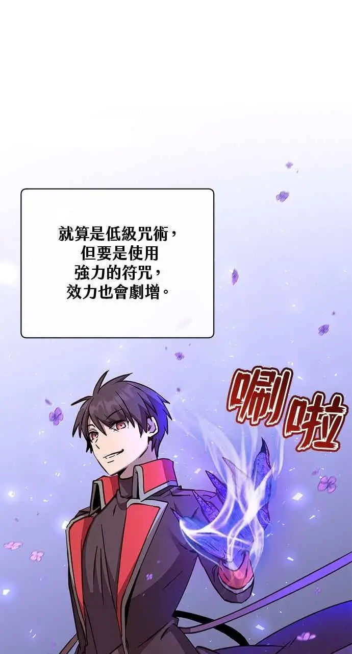 漫画《顶级英雄归来》第186话第41张图