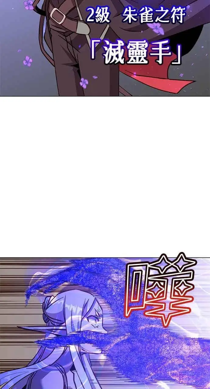 漫画《顶级英雄归来》第186话第42张图