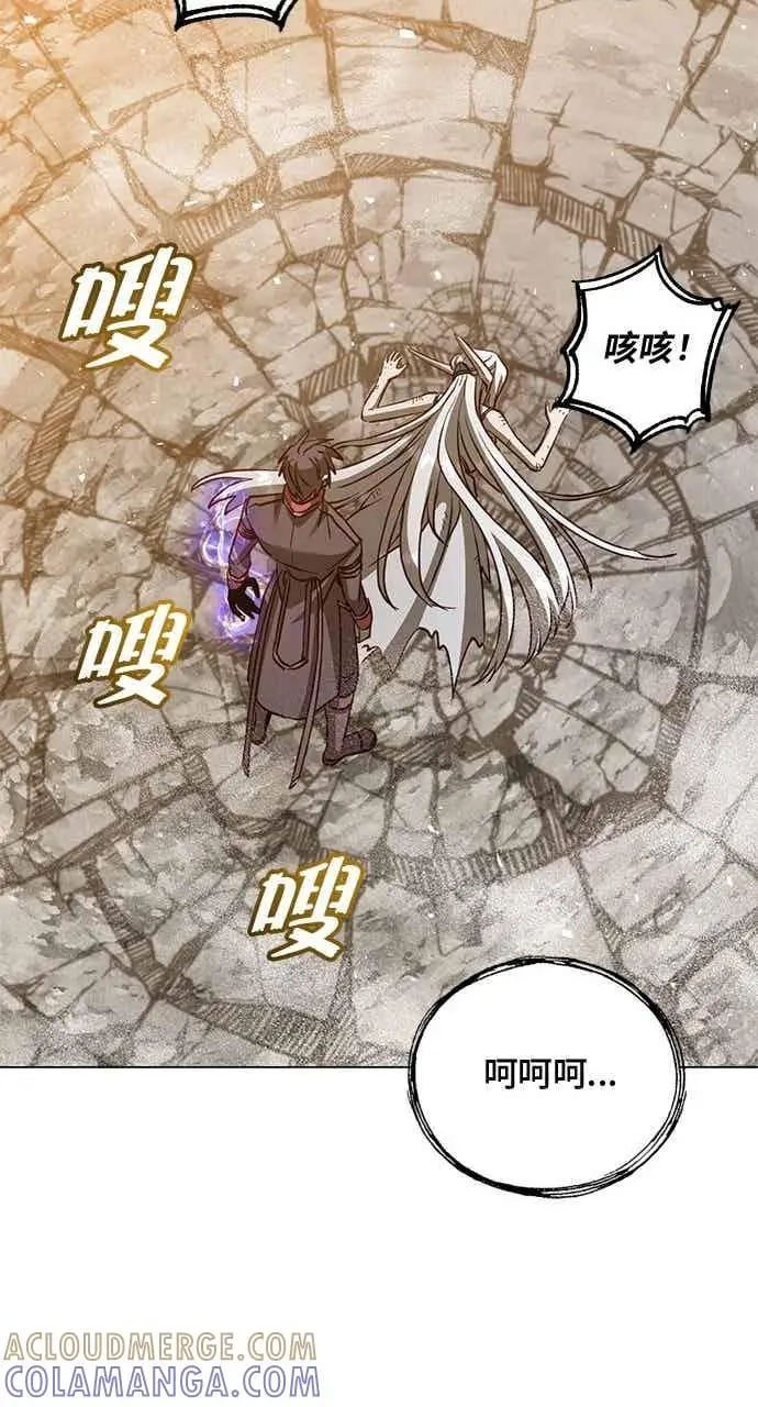 漫画《顶级英雄归来》第186话第46张图