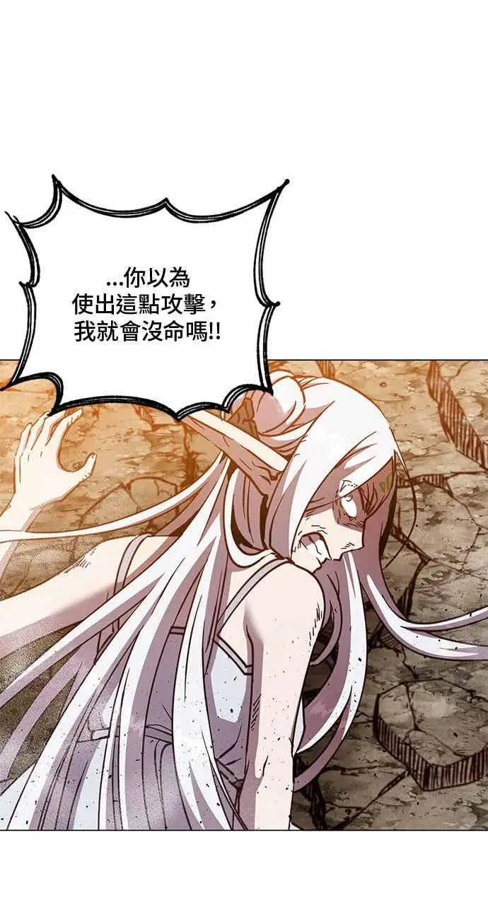 漫画《顶级英雄归来》第186话第47张图